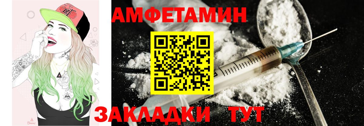 Амфетамин  Вход с VPN  Жуковский  АМФ Premium  АМФЕТАМИН 