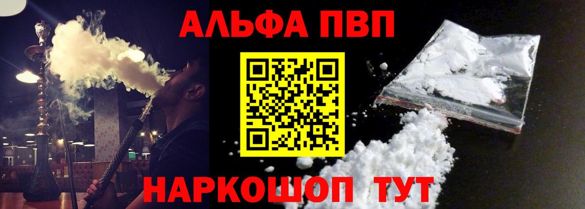 Alfa_PVP  Альфа ПВП мука  Жуковский  Вход с VPN  Alpha PVP Crystall 