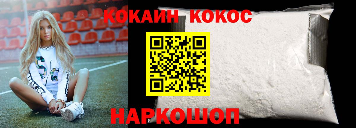 COCAIN Fish Scale  Вход с VPN  Жуковский  Cocaine Columbia 