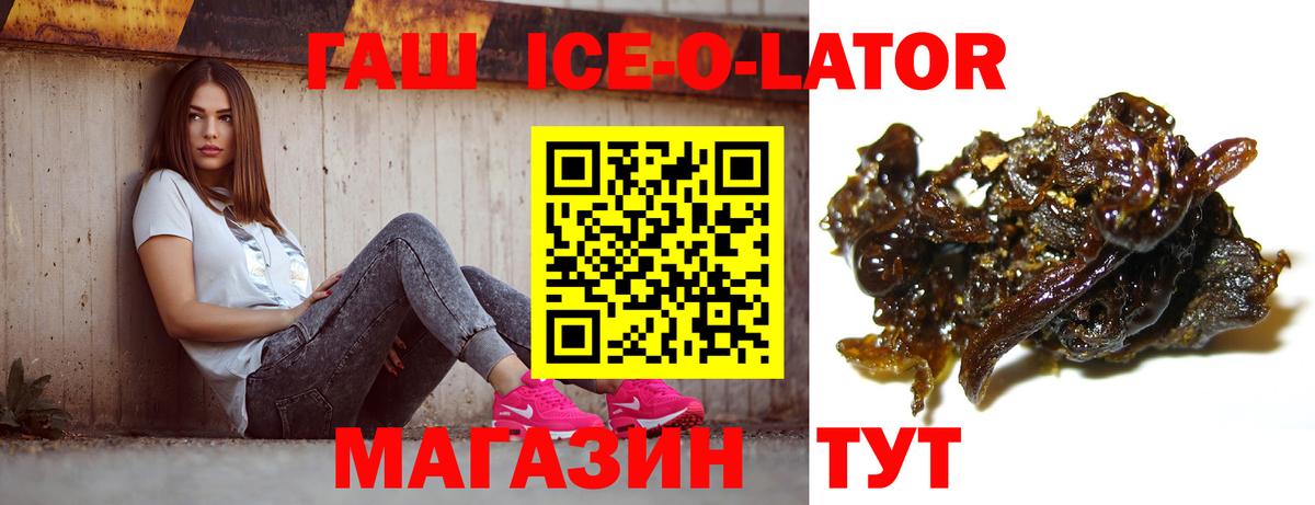 Жуковский  Гашиш AMNESIA HAZE  Вход с VPN  ГАШ Ice-O-Lator 