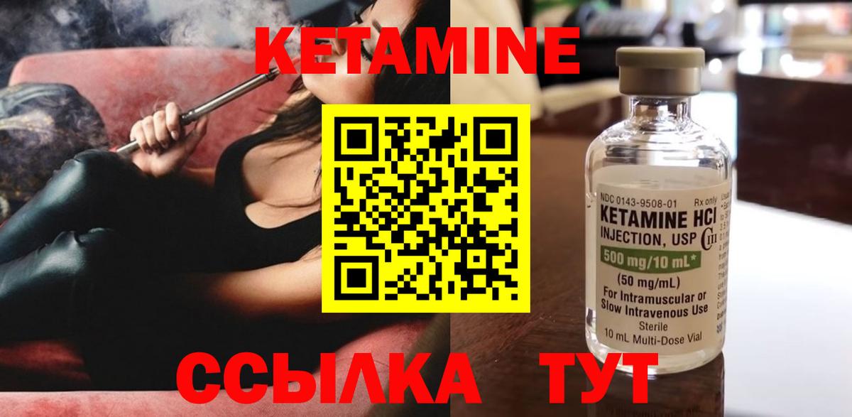 ссылка на мегу как войти  Вход с VPN  Жуковский  Кетамин VHQ  Кетамин VHQ 