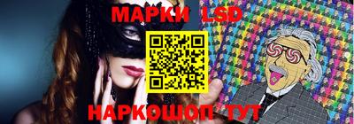 марки lsd Кулебаки