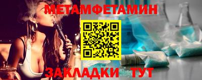 первитин Кумертау