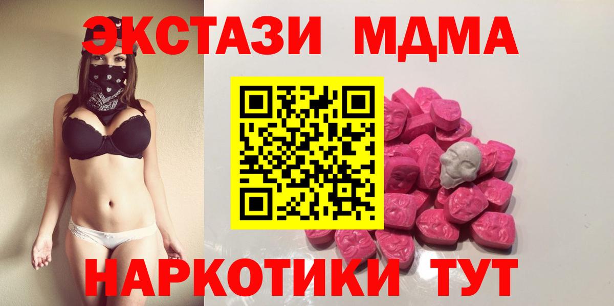 МДМА crystal  Вход с VPN  МДМА VHQ  Жуковский 