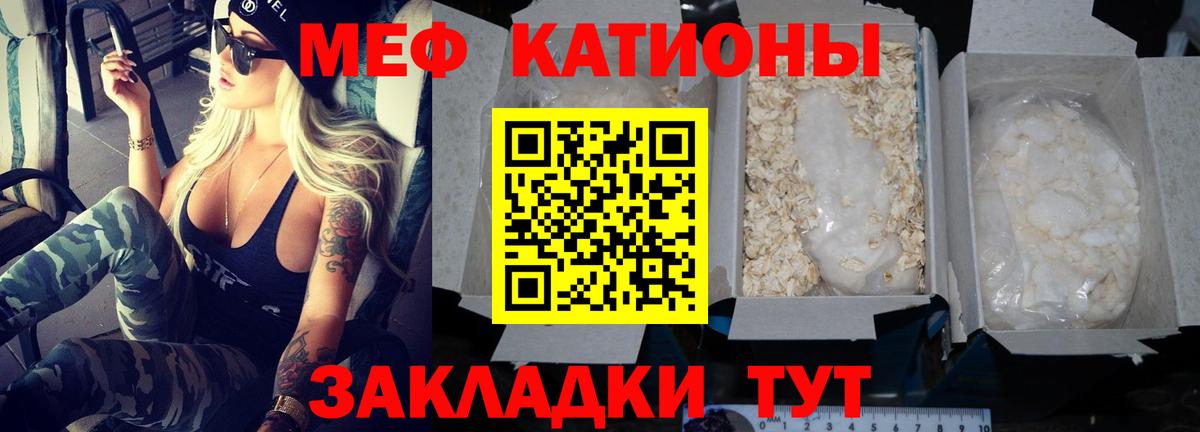 Мефедрон  Жуковский