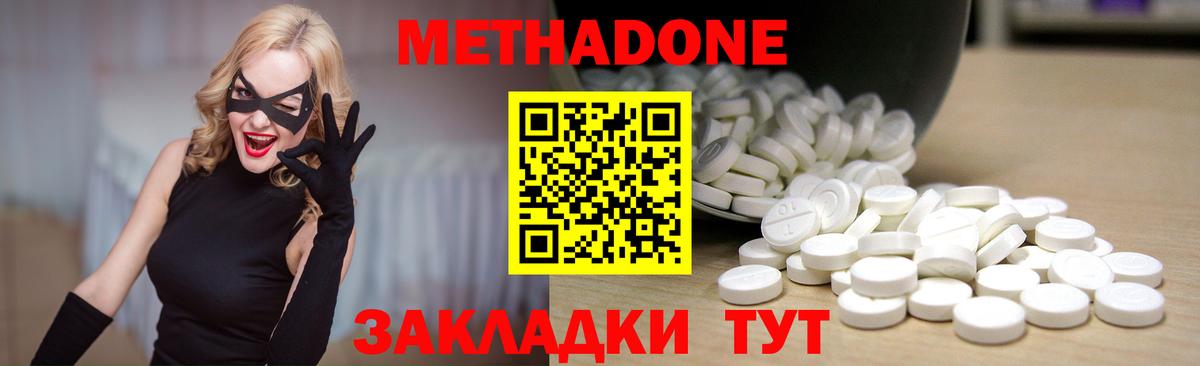Жуковский  Метадон кристалл  Вход с VPN 