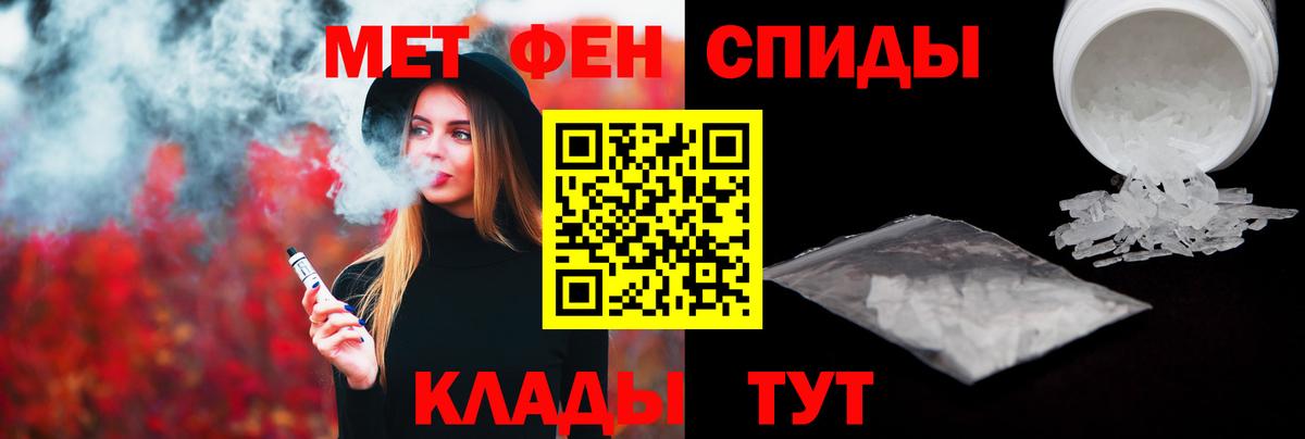 МЕТАМФЕТАМИН кристалл  Вход с VPN  МЕТАМФЕТАМИН  МЕТАМФЕТАМИН кристалл  Жуковский 