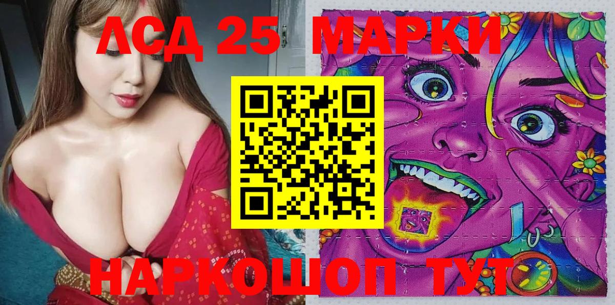Наркотические марки 1,8мг Жуковский