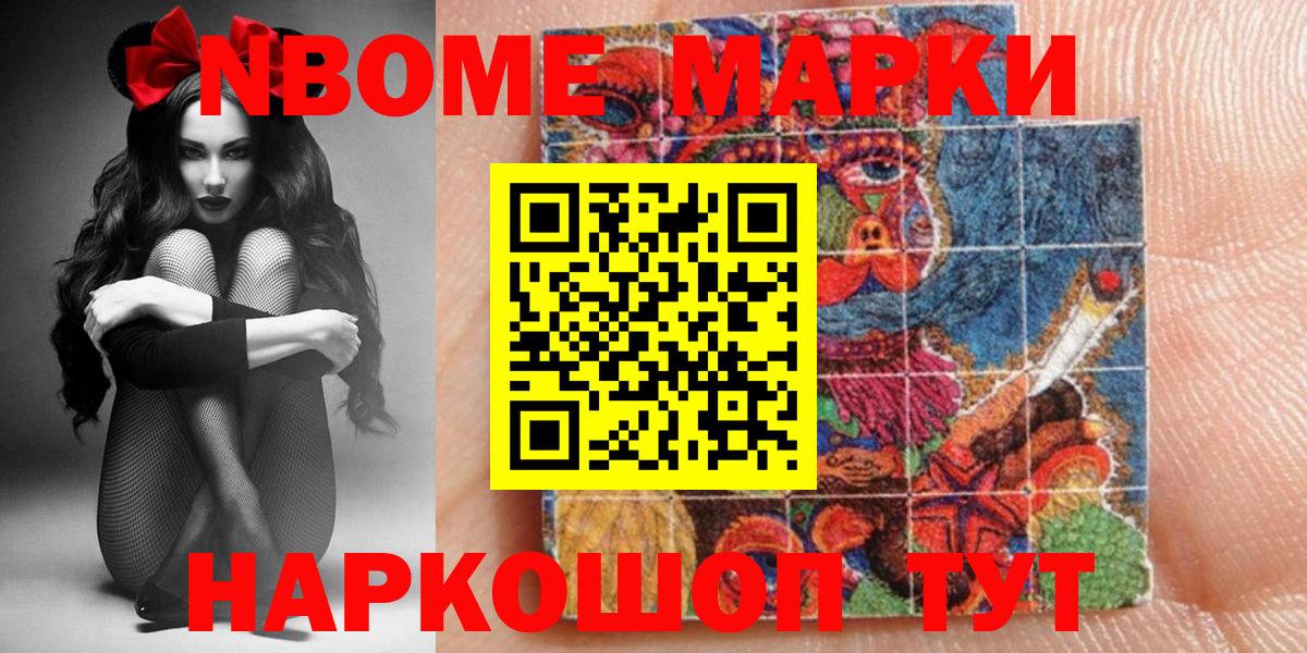 Жуковский  Марки 25I-NBOMe 1,8мг  Вход с VPN 