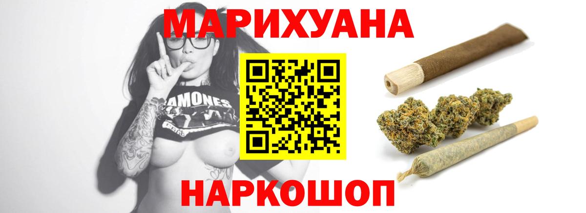 Бошки марихуана Bruce Banner  Конопля сатива  Вход с VPN  Жуковский 